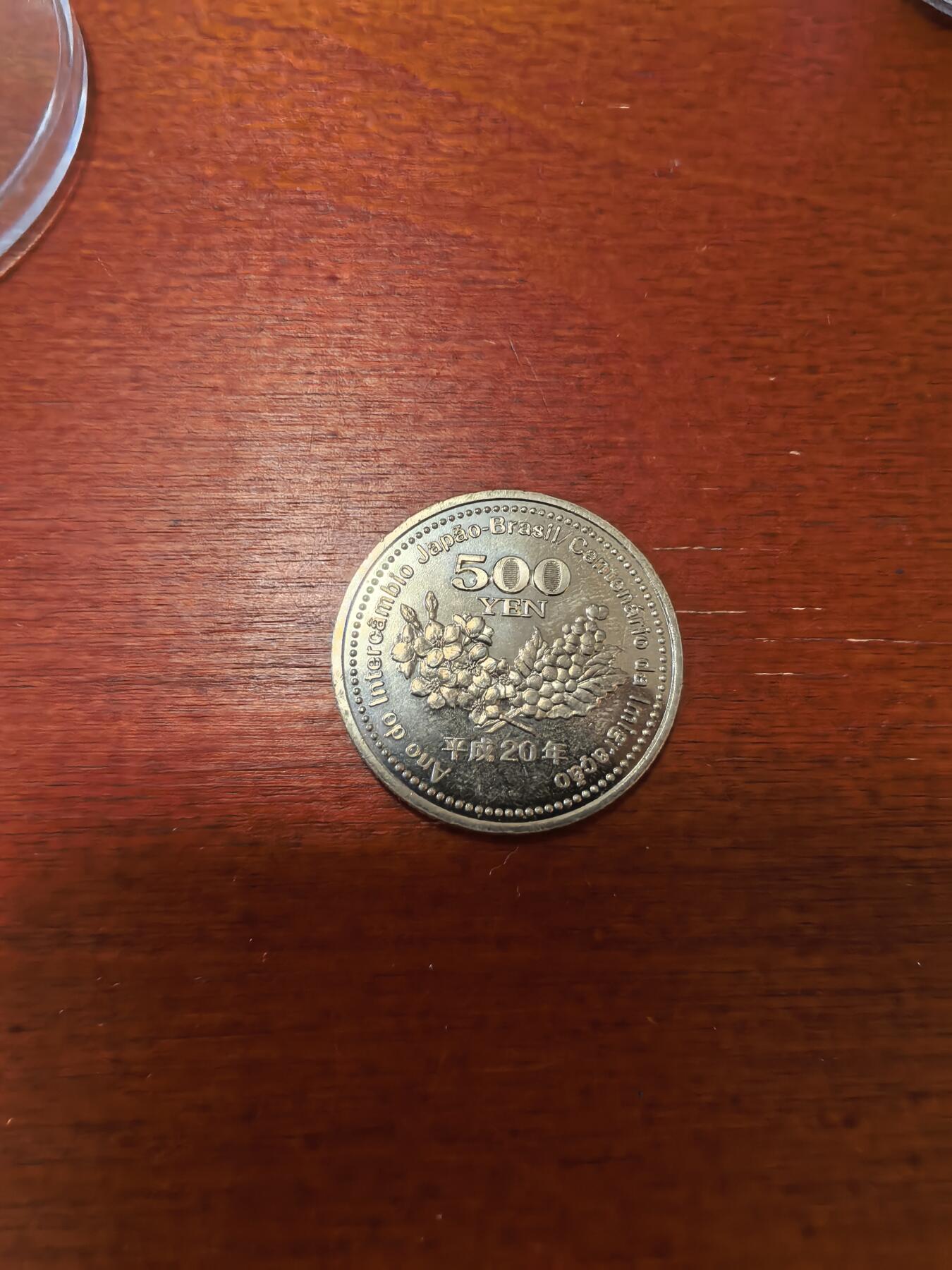 长老汇蛇年精选第三十四场拍卖 2008日本与巴西友好交流百年500日元铜镍币