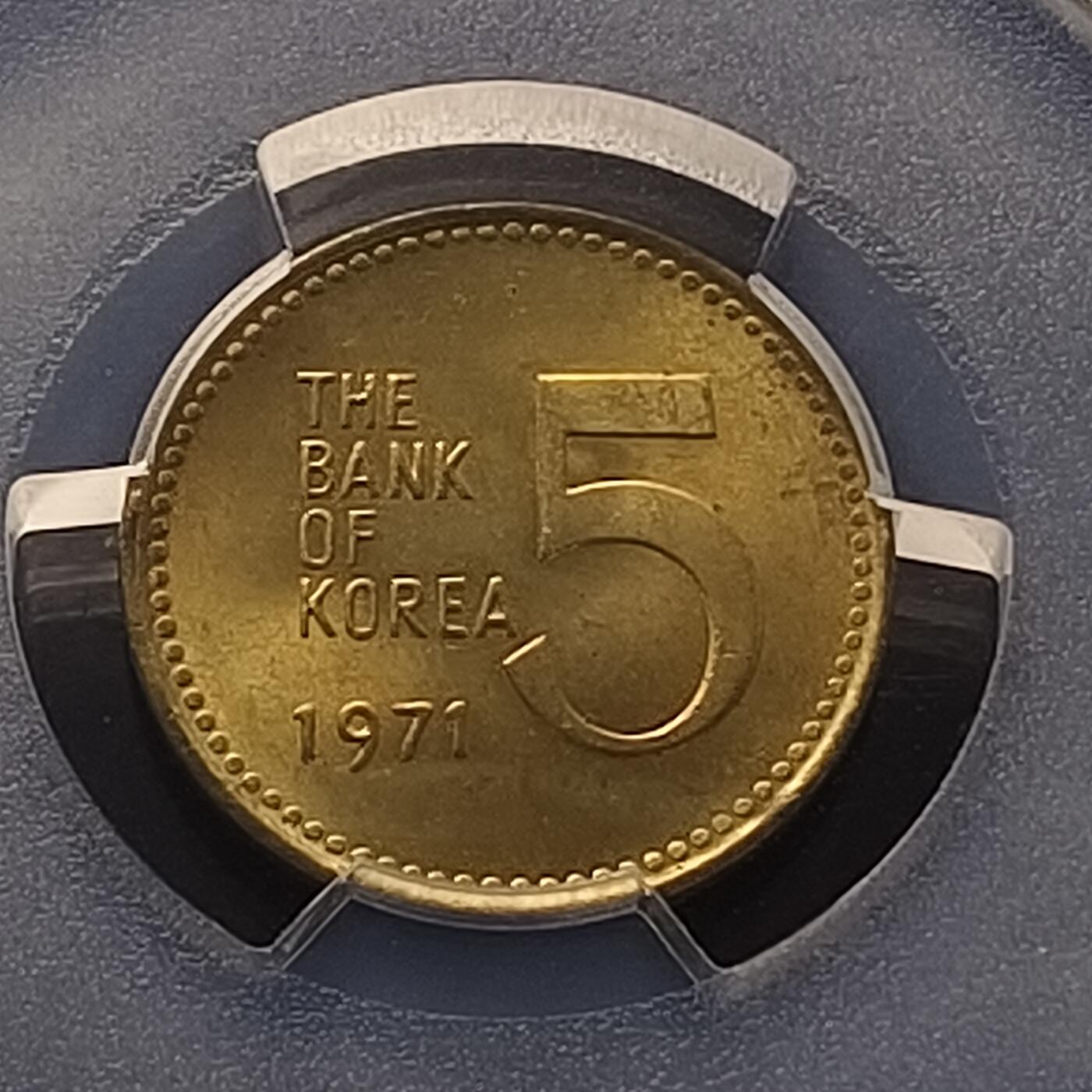 【全场包邮】纯粹捡漏拍450场 【收藏级】韩国1971年5元龟船-PCGS MS65