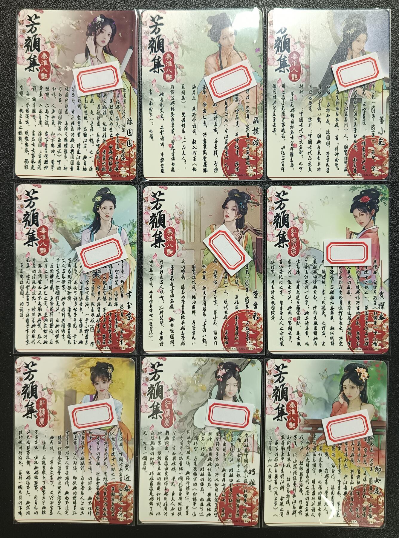天玑星卡拍第112期《8.11周一截拍》持续收拍收评中 满赠卡需备注 卡将卡牌 特藏卡 芳颜集 彩闪 九张