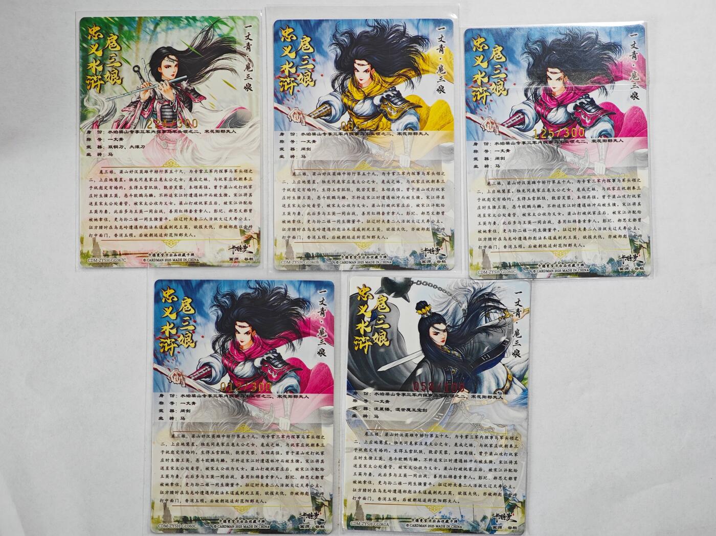 白泽拍卖卡牌手绘专场第22期中福卡展专场(离离暑云散，袅袅凉风起)