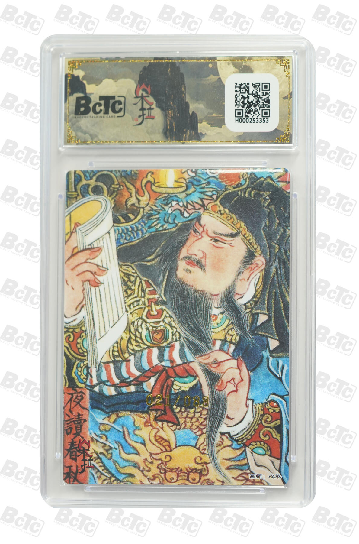 白泽拍卖卡牌手绘专场第22期中福卡展专场(离离暑云散，袅袅凉风起)