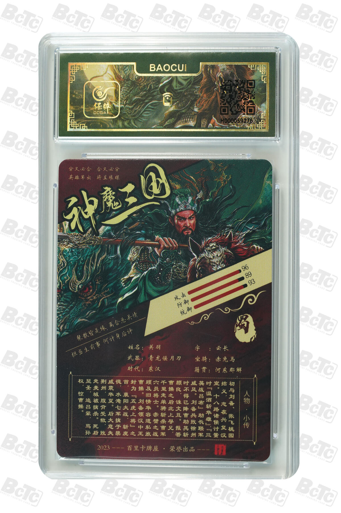 白泽拍卖卡牌手绘专场第22期中福卡展专场(离离暑云散，袅袅凉风起)