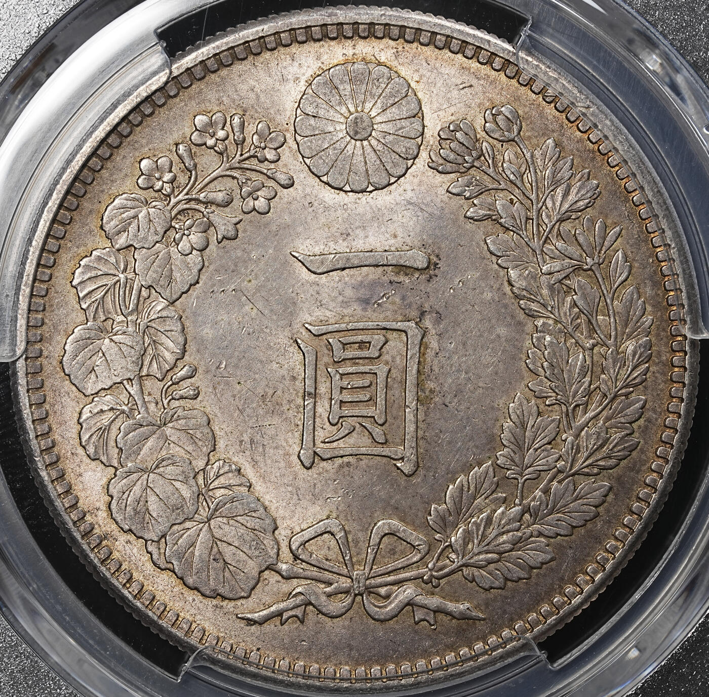 修遠堂世界钱币第八十期 PCGS MS63 明治三十八年龙一圆大银币 黄油彩