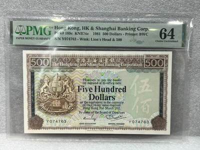 大中华拍卖第788期 - 香港汇丰银行81500大青斑 Y074763