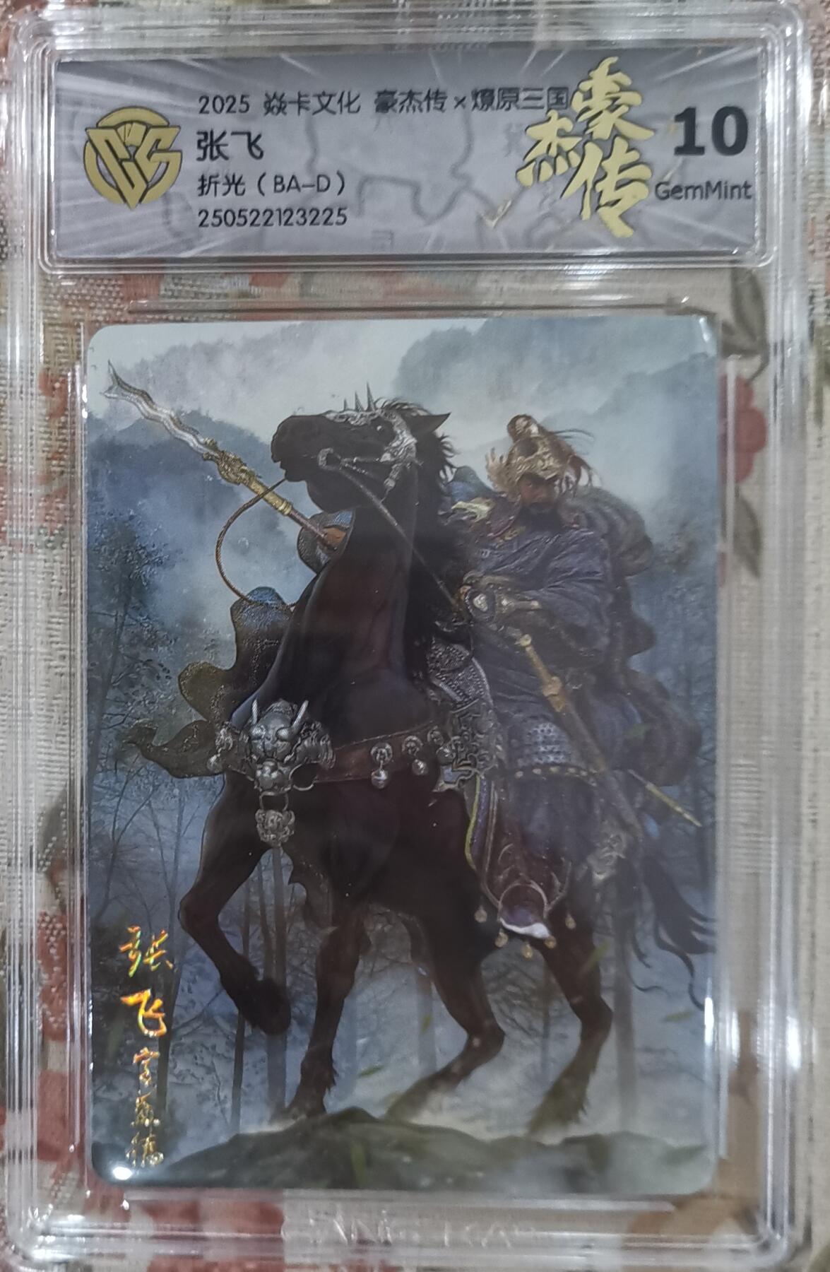秋萤阁第14期 (8月9日周六晚上22点截拍，欢迎竞拍) 