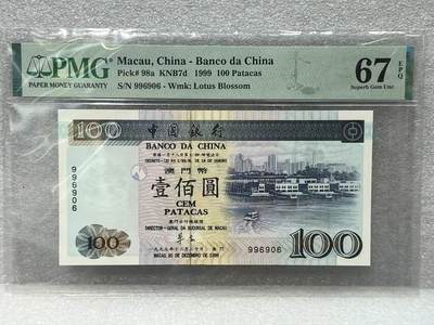 大中华拍卖第788期 - 澳门中国银行无字冠回归纪念99100倒置号+圆圆号 996906