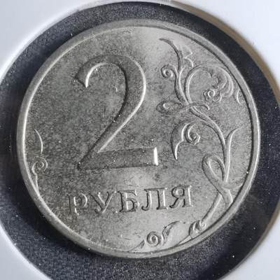 沼泽如烟--第807场 - 俄罗斯1998年2卢布