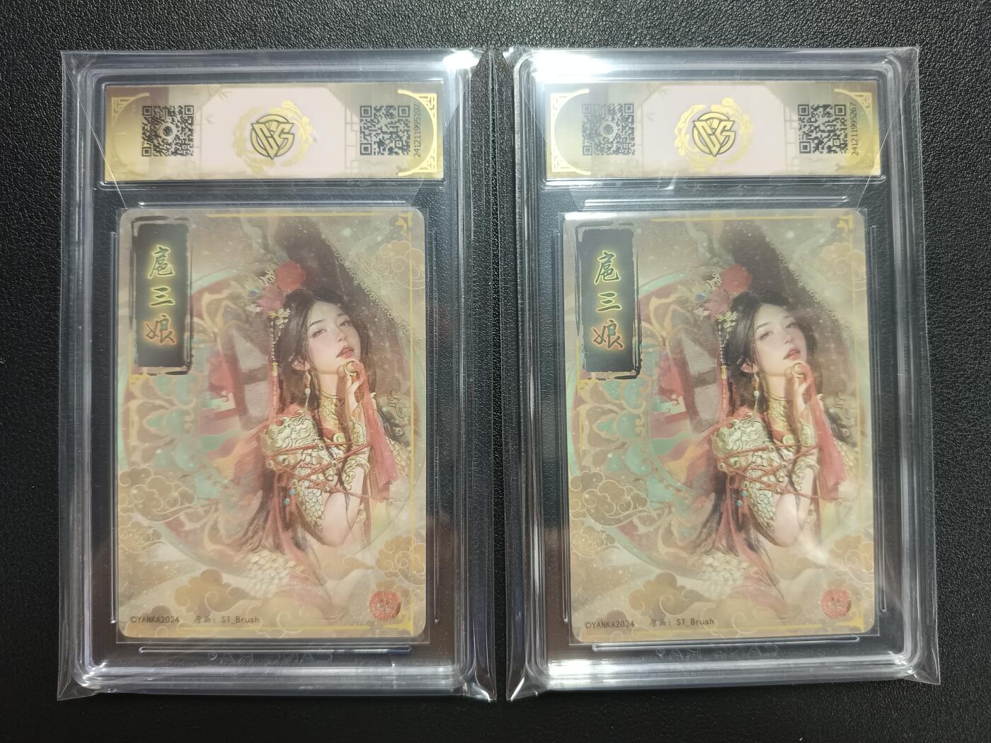 天玑星卡拍第112期《8.11周一截拍》持续收拍收评中 满赠卡需备注 焱卡文化 扈三娘 折光 CCG9.5 两张