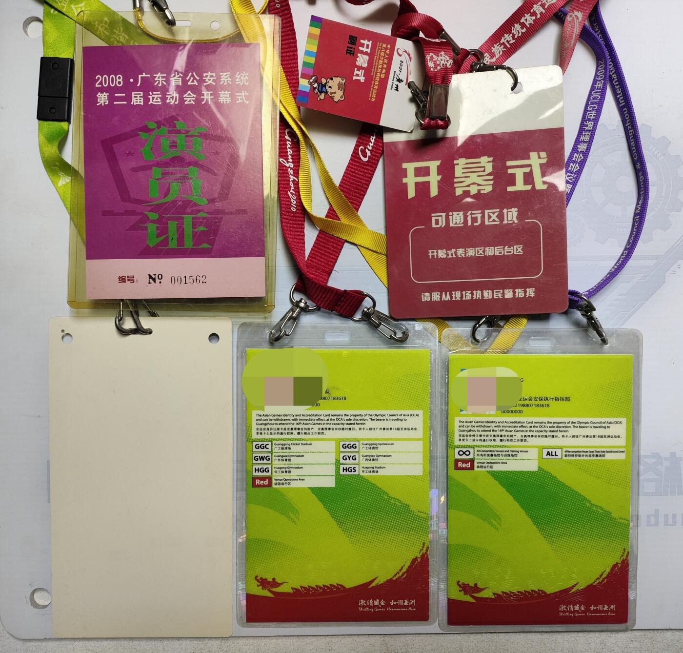 纪念章牌证五枚一组