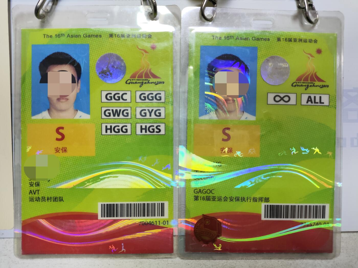 纪念章牌证五枚一组
