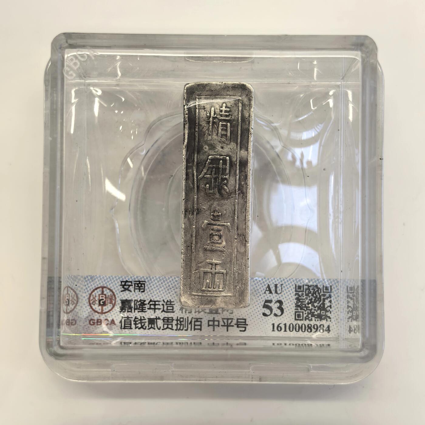 博洋堂世界钱币拍卖第134期（全场包邮）