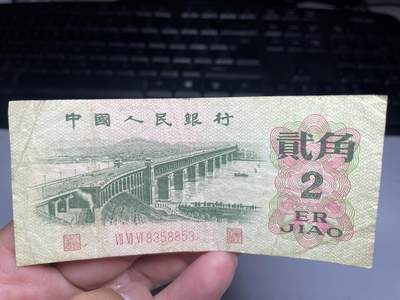 2025年集古藏今外币拍卖第七期-第10场—（总第260拍-纸币专场），本期拍完结算一次，发货时间2-3天，休息几天后继续新的一期拍卖。 - 无四七三版大桥二角