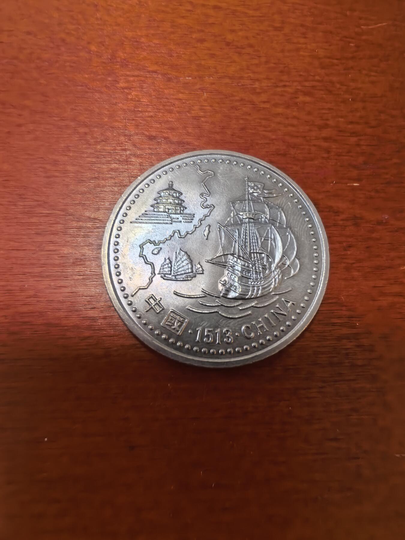 长老汇蛇年精选第三十四场拍卖 1996葡萄牙抵达中国200埃斯库多斯铜镍币，含中字