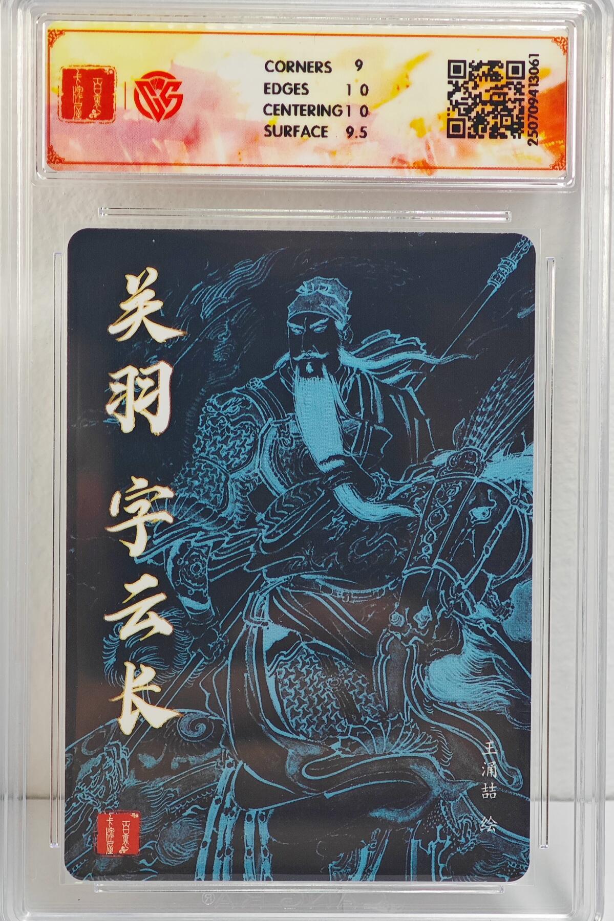 白泽拍卖卡牌手绘专场第22期中福卡展专场(离离暑云散，袅袅凉风起)