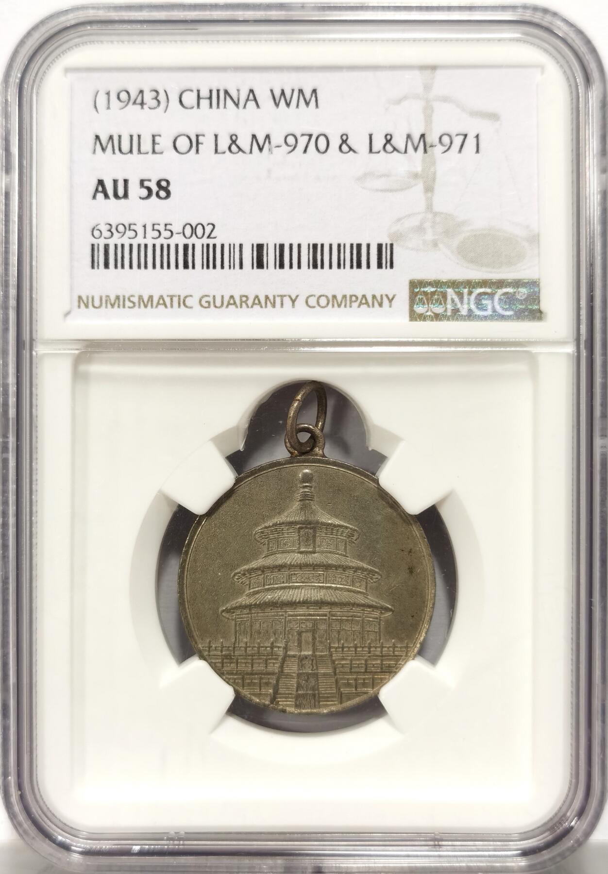 博洋堂世界钱币拍卖第134期（全场包邮） NGC AU58 民国1943年蒋字背天坛开罗会议纪念章 WM材质 中央造币厂成都分厂铸造，正面中心镌双钩体“蒋”字，外环英文“元首蒋介石及夫人制赠”，背图为天坛祈年殿，顶部镶挂环，为当时奖励随蒋出访的高级人员和外宾所用，加厚盒