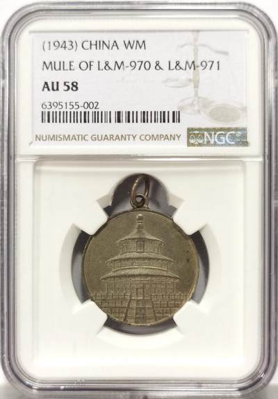 博洋堂世界钱币拍卖第134期（全场包邮） - NGC AU58 民国1943年蒋字背天坛开罗会议纪念章 WM材质 中央造币厂成都分厂铸造，正面中心镌双钩体“蒋”字，外环英文“元首蒋介石及夫人制赠”，背图为天坛祈年殿，顶部镶挂环，为当时奖励随蒋出访的高级人员和外宾所用，加厚盒