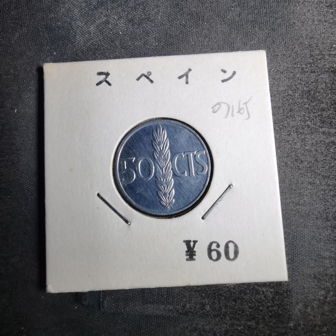沼泽如烟--第807场 西班牙1966年50分