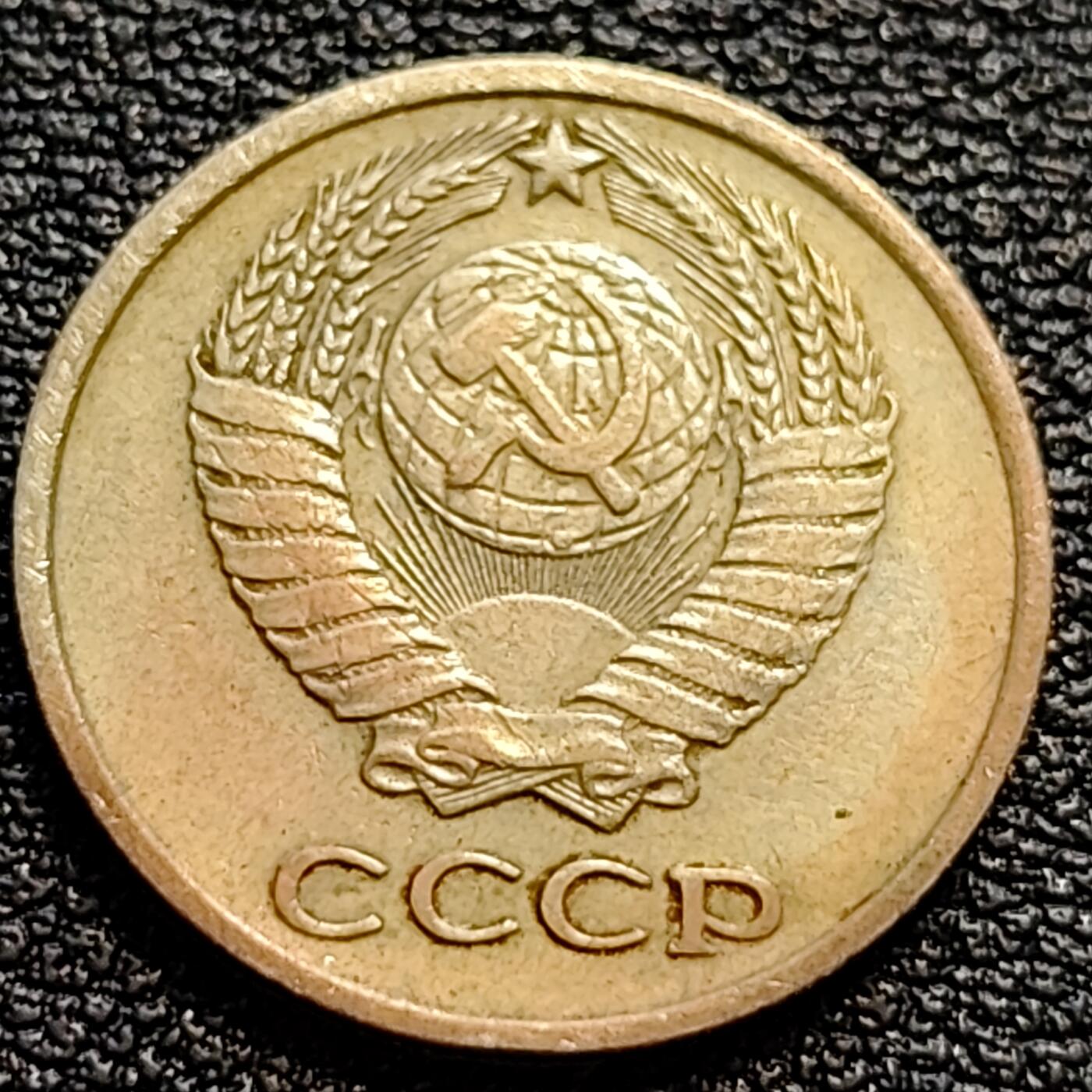 泉币菌-第73场-各国散币场 前苏联早期 1961年10戈比铜币 CCCP 镰刀锤头