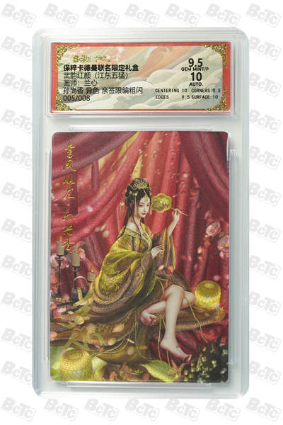 秋萤阁第14期 (8月9日周六晚上22点截拍，欢迎竞拍)  - 【亲签】卡德曼 武韵红颜 江东五猛 画师：兰心 孙尚香 异色 亲签限编粗闪 005/008 9.5/10