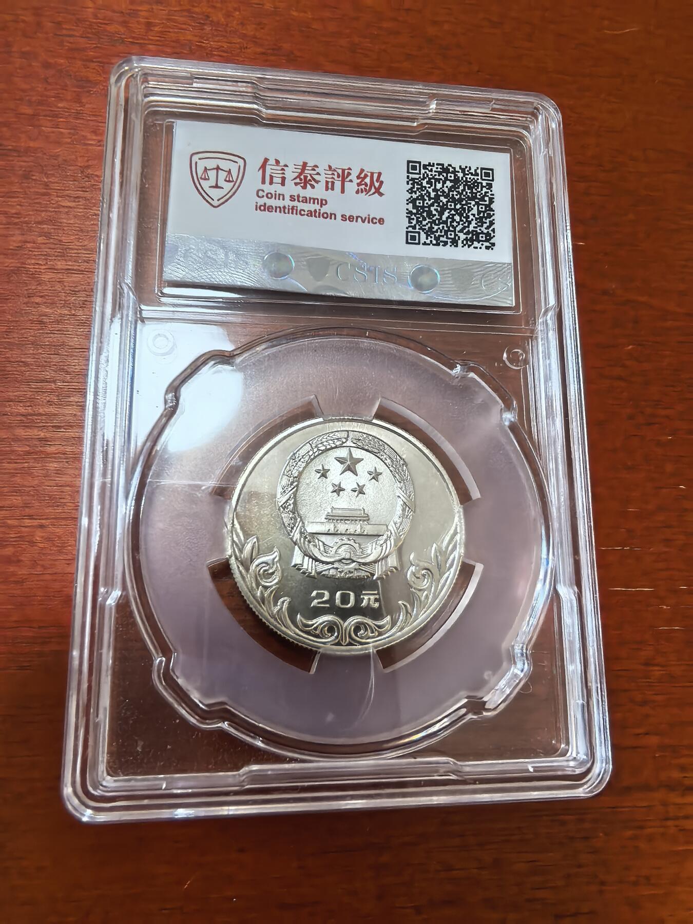 长老汇蛇年精选第三十四场拍卖
