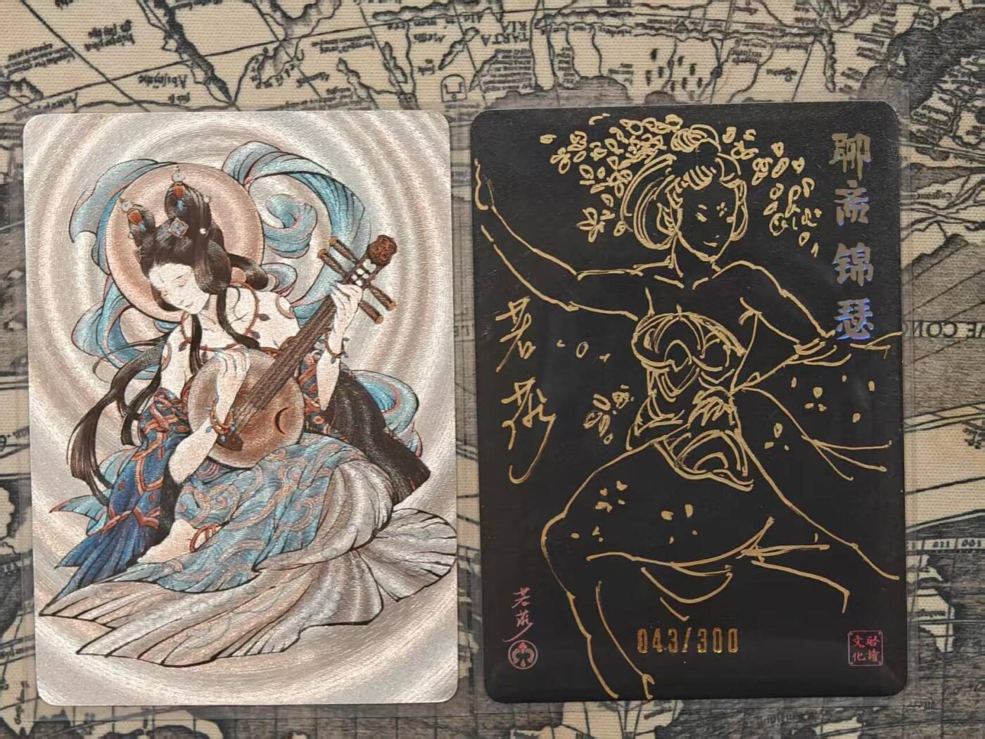 龙虎卡牌第四十九场 （无佣金，满120包邮，欢迎送拍，摩点开车） 【亲签 签绘 编号43】粗闪卡 锦瑟 聊斋（图为正反）