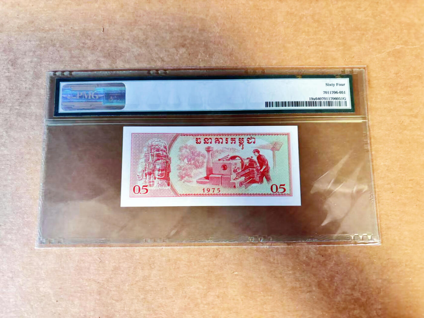【Blue Auction】世界纸币精拍第707期——18级TOP拍卖/信誉/品质/专业/高效💫 【无47】柬埔寨 红色高棉 1975年0.5瑞尔 PMG64