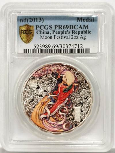 博洋堂世界钱币拍卖第134期（全场包邮） - PCGS PR69DCAM 中国2013年传统节日中秋节纪念银章，2盎司62.2克，999银，发行量1500枚带盒证