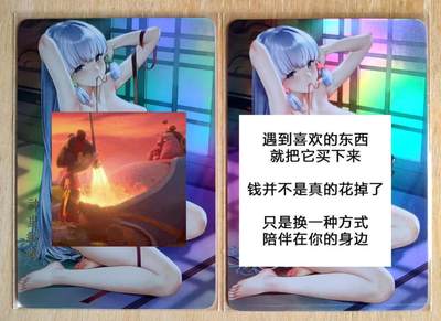 龙虎卡牌第四十九场 （无佣金，满120包邮，欢迎送拍，摩点开车） - 彩闪2张 原神卡牌-神里绫华 绑带+细线 特藏卡