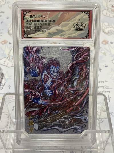 阳大大卡牌拍卖第65期（持续收拍品，周五晚上九点截拍，进群福利早知道） - 【皇冠评级】武韵红颜 张建东 幻金折光粗闪 孙悟空