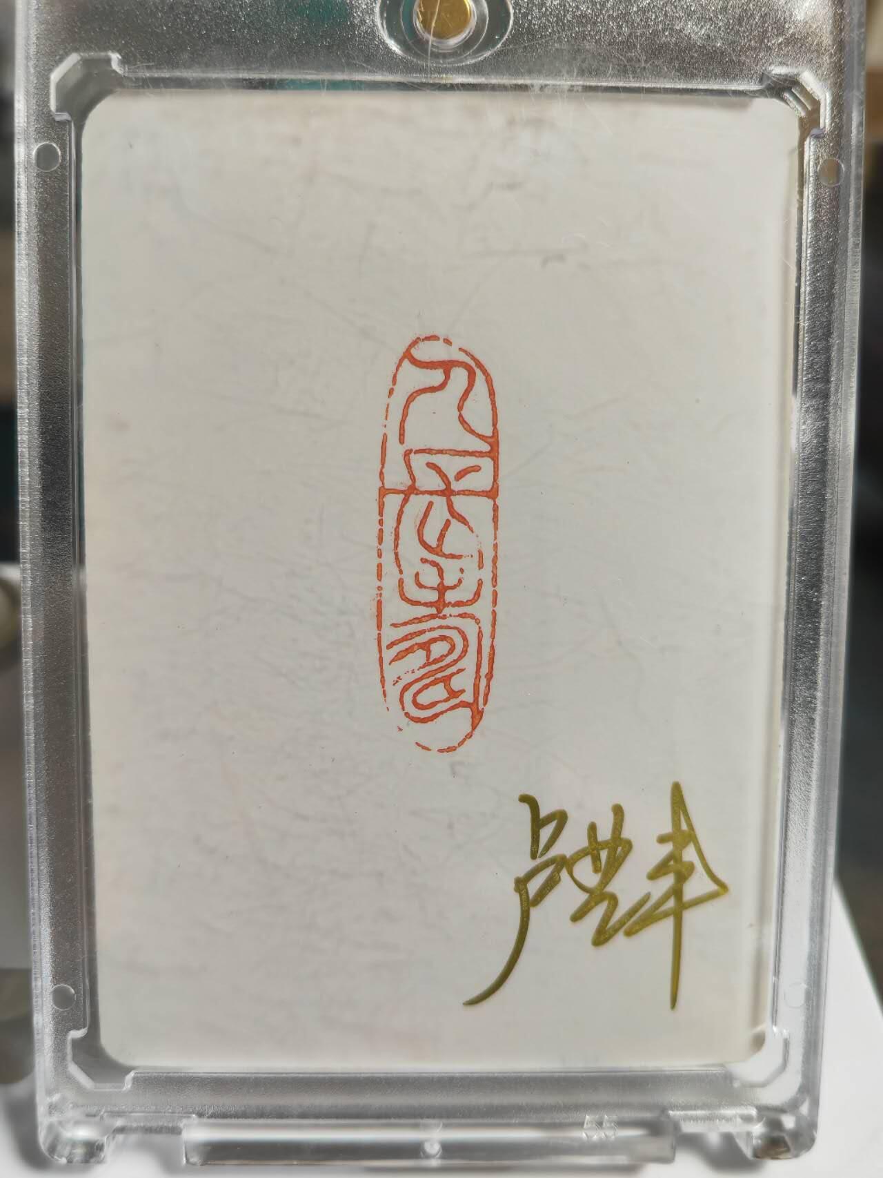 阳大大卡牌拍卖第65期（持续收拍品，周五晚上九点截拍，进群福利早知道） 【手绘卡】顶流画师 卢艺丰 三国 貂蝉 非常精美 形神具备 珍藏好物