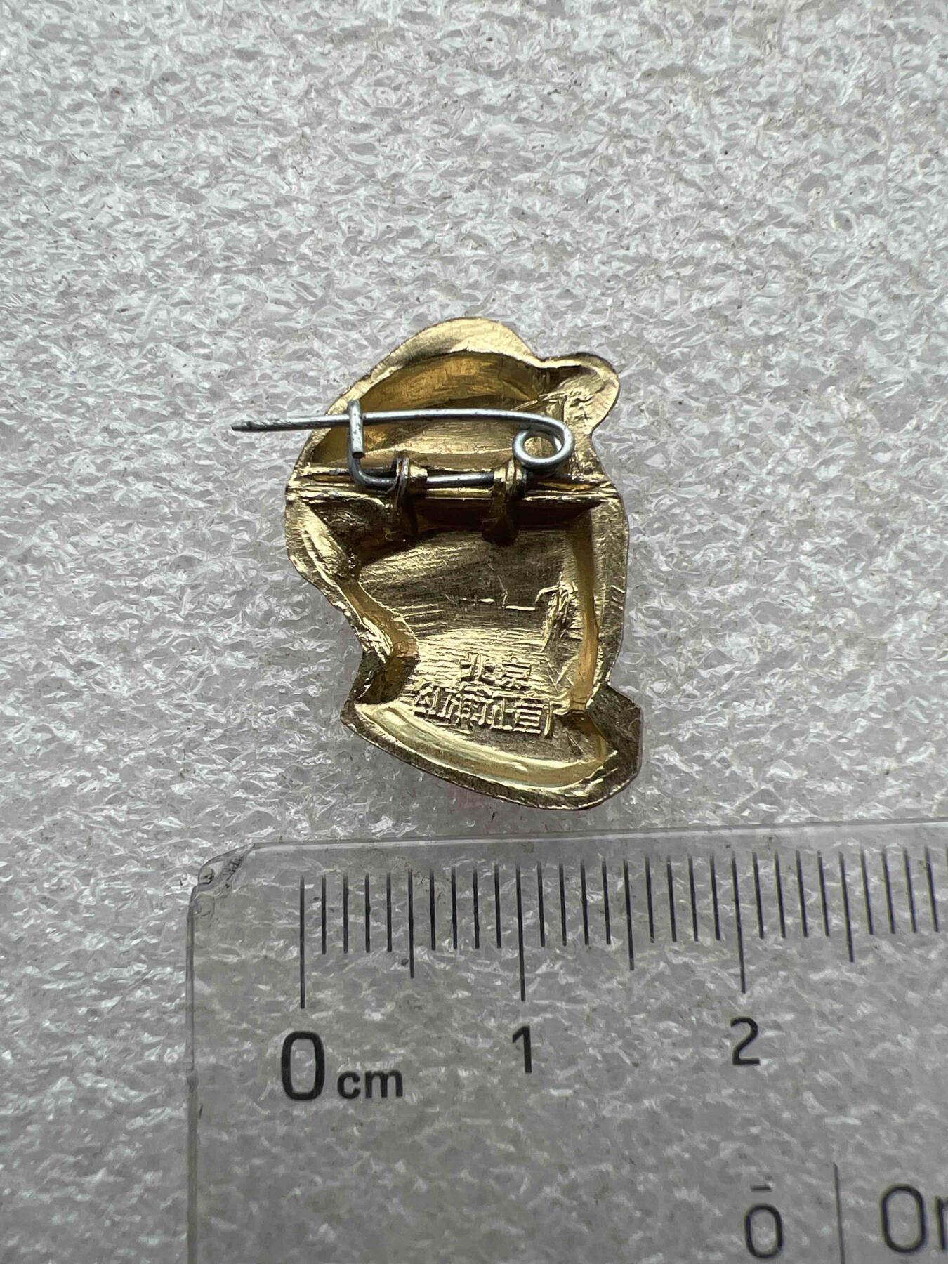 真品像章纪念章 真品像章纪念章