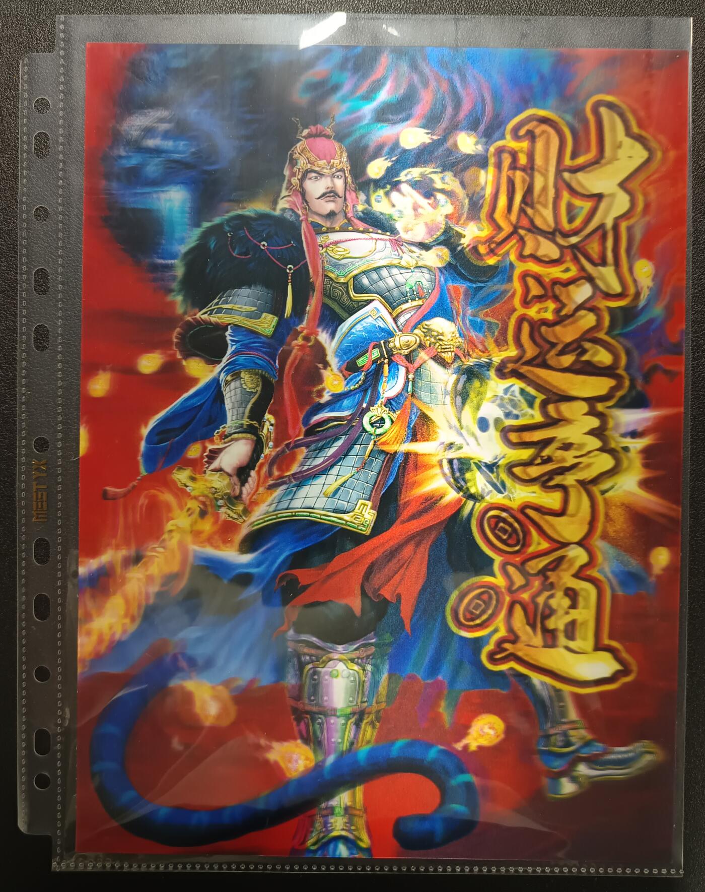 天玑星卡拍第112期《8.11周一截拍》持续收拍收评中 满赠卡需备注 卡玩帕克 封神天下 财运亨通 A4光栅海报