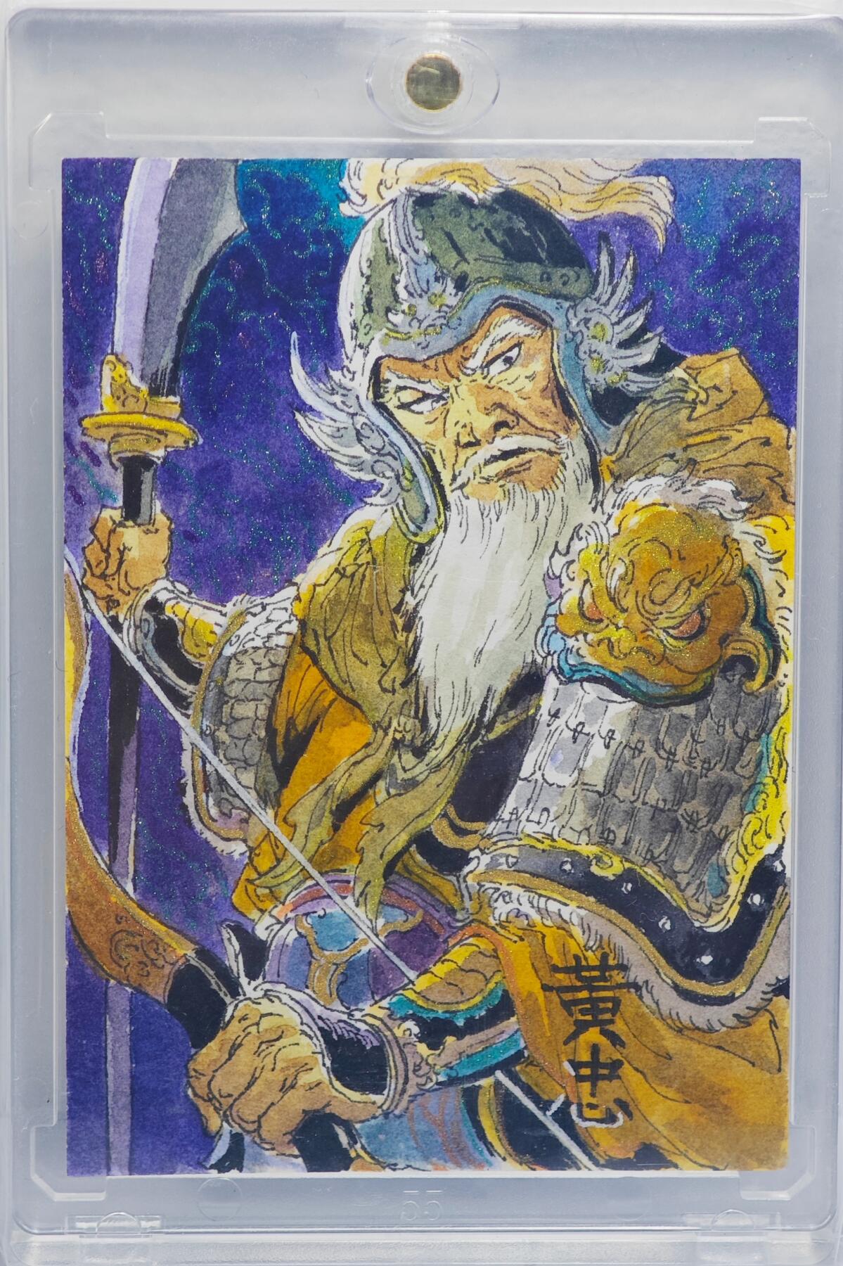 白泽拍卖卡牌手绘专场第22期中福卡展专场(离离暑云散，袅袅凉风起)