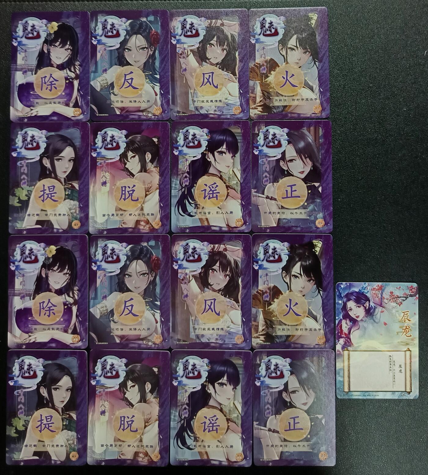 天玑星卡拍第112期《8.11周一截拍》持续收拍收评中 满赠卡需备注 焱卡文化 魅 千门八将 幻彩折光八张+折光八张+辰龙
