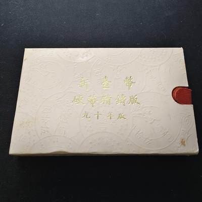 【全场包邮】纯粹捡漏拍450场 - 【银章】中国台湾2001年（民国90年）官方精制套币-含生肖蛇年白蛇传精制银章
