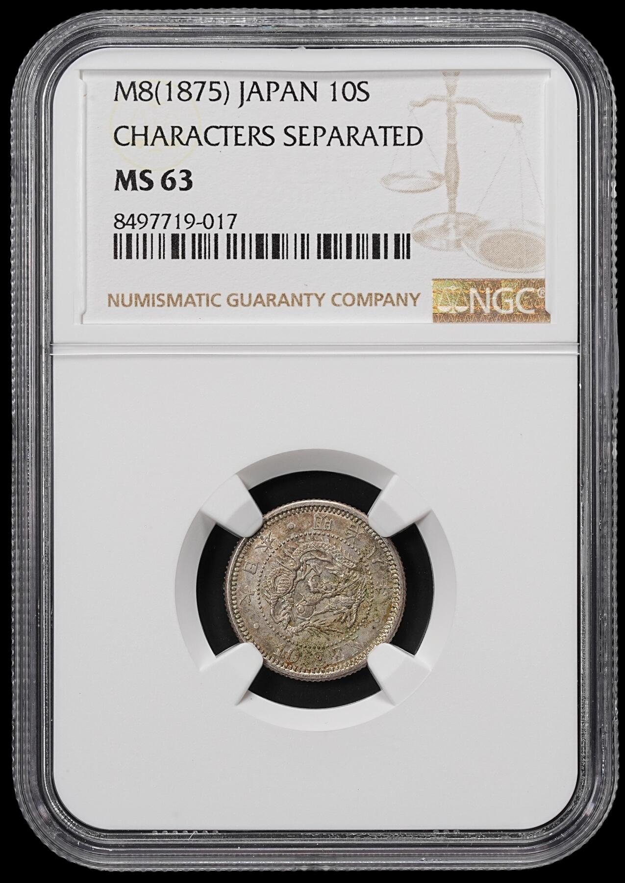 修遠堂世界钱币第八十期 NGC MS63 明治八年龙十钱银币 后期