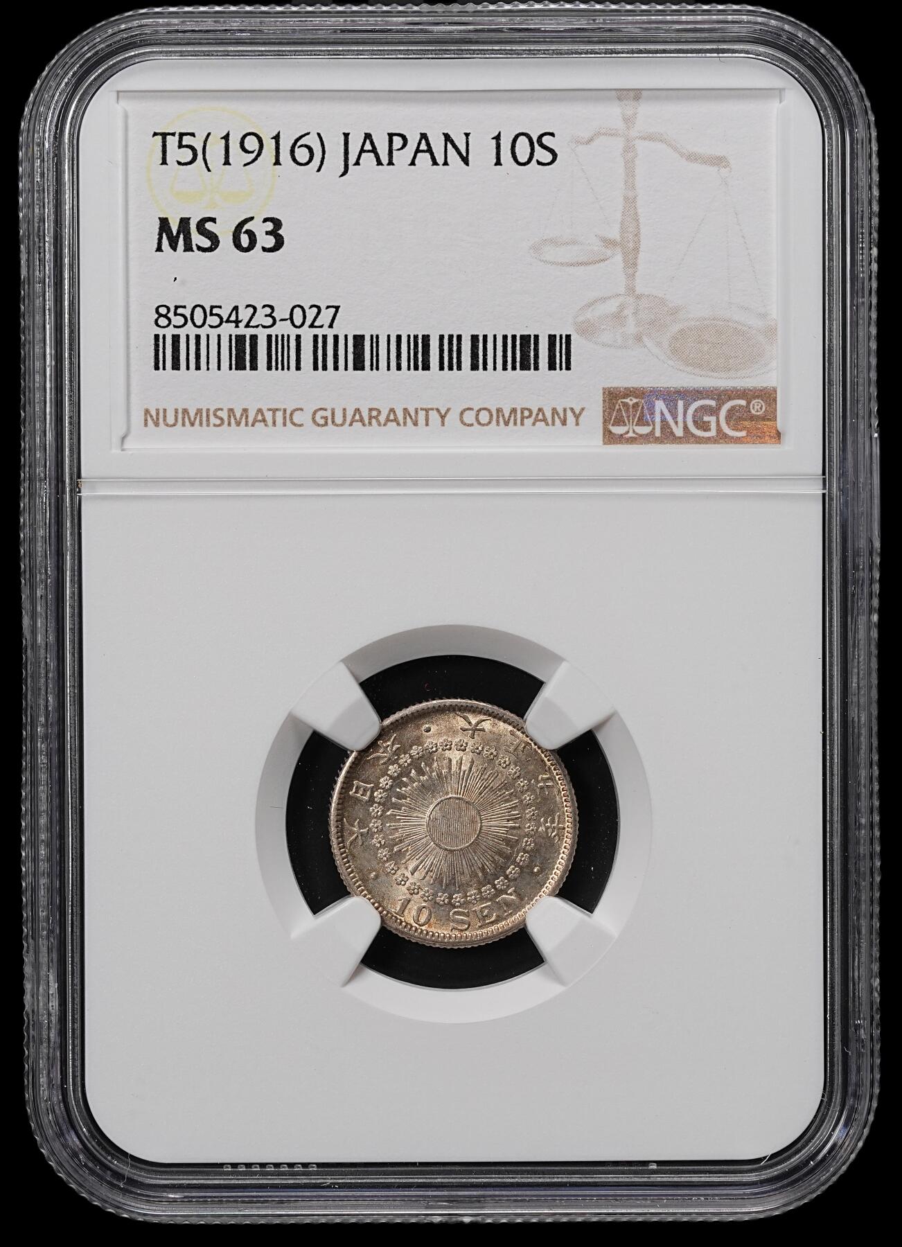 修遠堂世界钱币第八十期 NGC MS63 大正五年旭日十钱银币