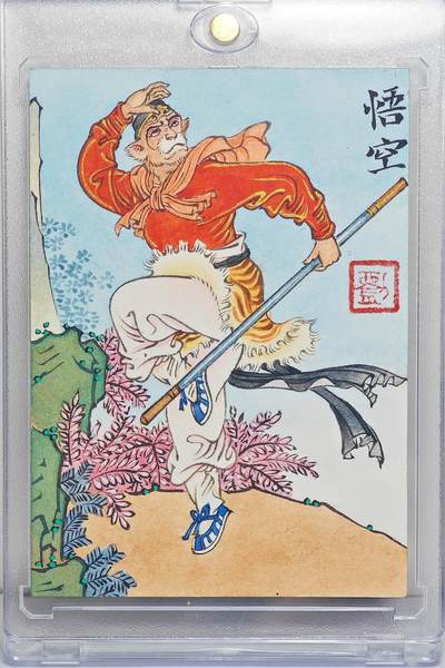 白泽拍卖卡牌手绘专场第22期中福卡展专场(离离暑云散，袅袅凉风起) - 2025 国风联盟专属手绘卡 悟空 卡砖封装  刘雪强亲签