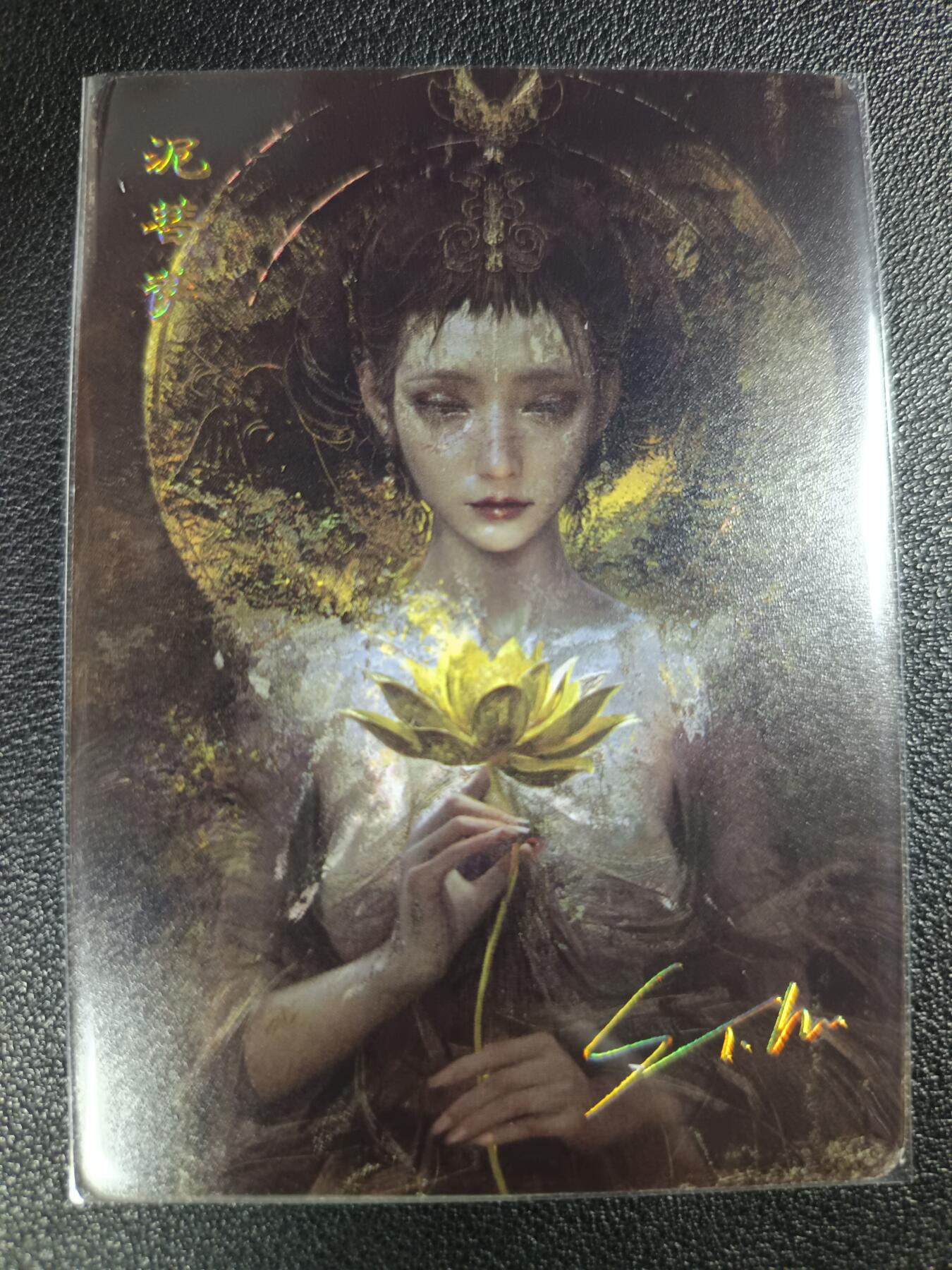 天玑星卡拍第112期《8.11周一截拍》持续收拍收评中 满赠卡需备注 焱卡文化 妖姬传 泥菩萨 印签