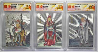 白泽拍卖卡牌手绘专场第22期中福卡展专场(离离暑云散，袅袅凉风起) - 2025 百里卡牌 李云中门神礼盒 3张 寿星宝像162/188，禄星宝像135/188，南极仙翁031/266 粗闪 CCG评级 3张10星 特标