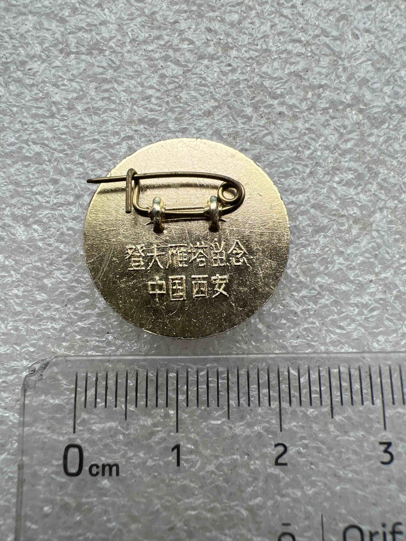 真品像章纪念章 真品像章纪念章