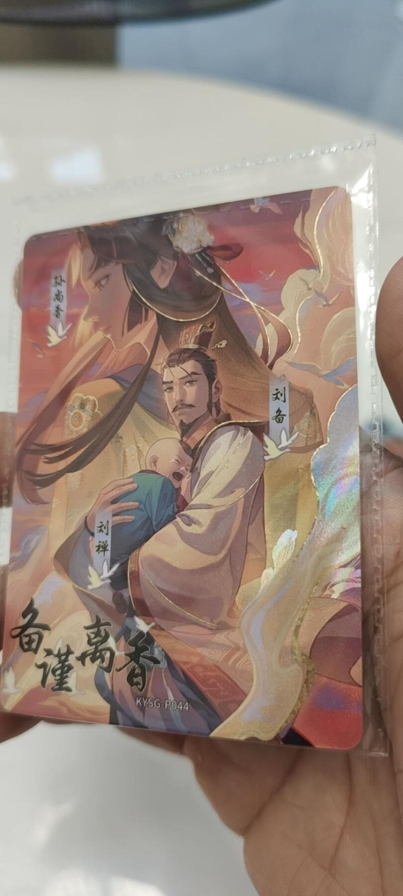秋原瞳的小店第19期（竹竿击落叶子，红枣掉落下来的砰砰声，那是最美好的记忆之一） 卡游三国活动卡原膜背井离乡