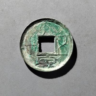 PCAI钱币8-473  杂钱小专场 - 大泉五十