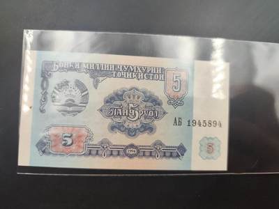 8月符卡硬币纸币（1元拍） - 塔吉克斯坦5卢布