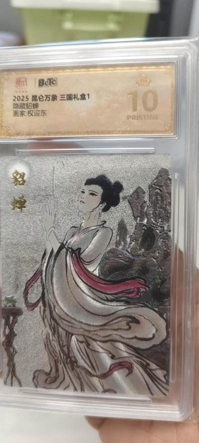 秋原瞳的小店第19期（竹竿击落叶子，红枣掉落下来的砰砰声，那是最美好的记忆之一） - 昆仑万象隐藏权迎东貂蝉拜月爆金