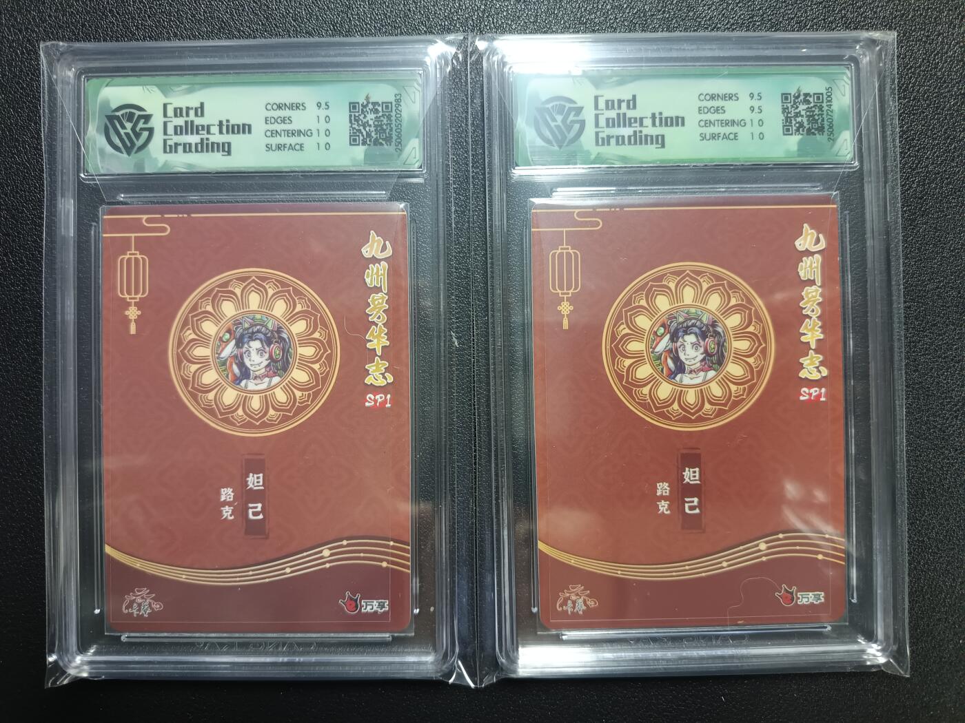 天玑星卡拍第112期《8.11周一截拍》持续收拍收评中 满赠卡需备注 万享×卡艺 九州芳华志SP1 路克 妲己 彩闪+折光 两张 CCG10