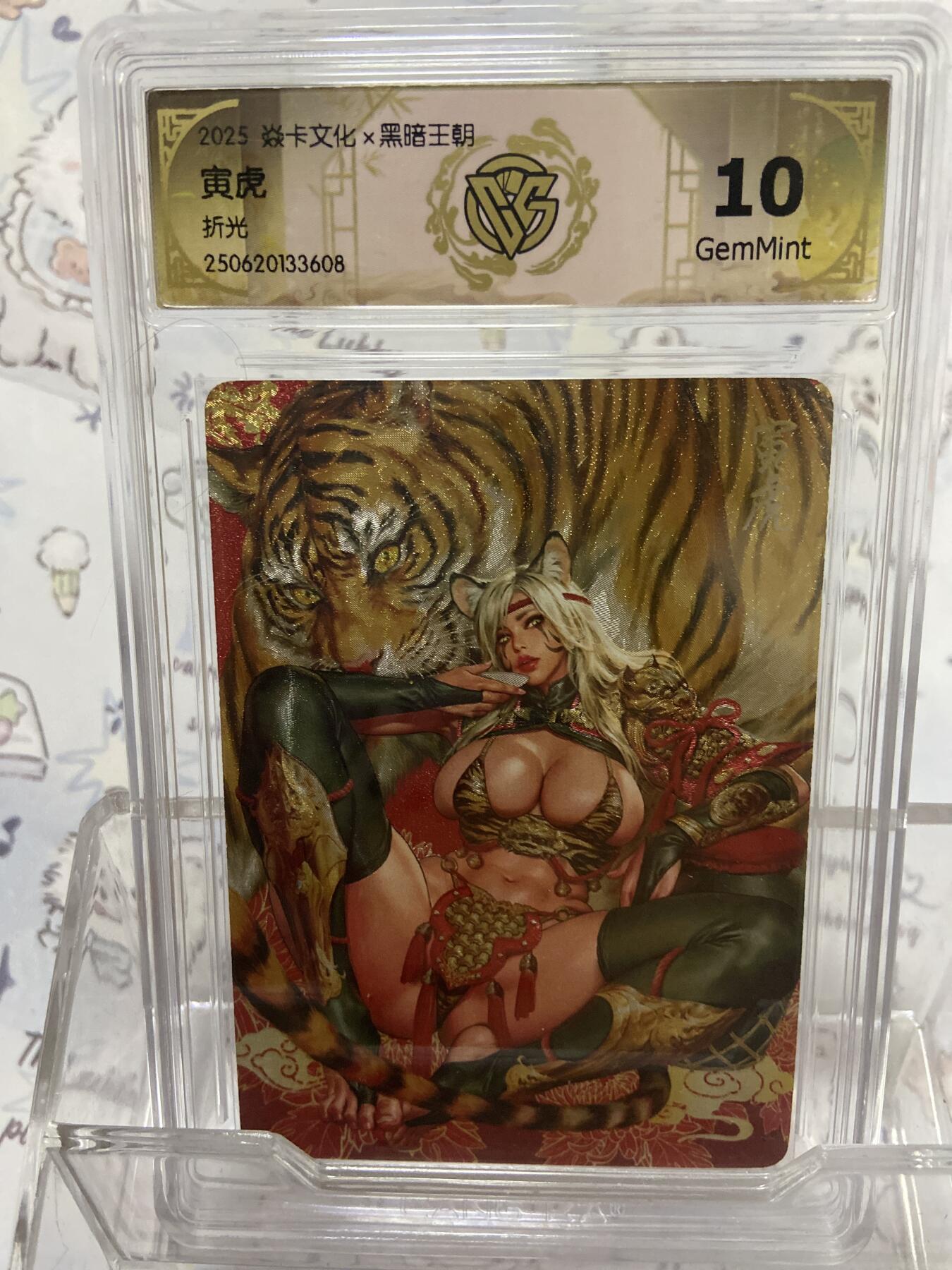 阳大大卡牌拍卖第65期（持续收拍品，周五晚上九点截拍，进群福利早知道）