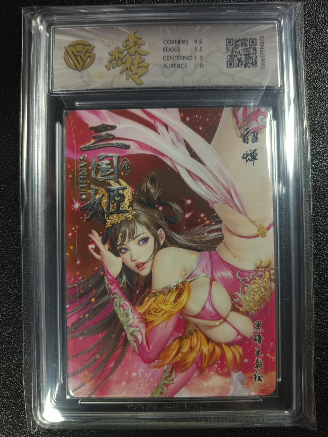 天玑星卡拍第112期《8.11周一截拍》持续收拍收评中 满赠卡需备注 焱卡文化 豪杰传×三国姬 貂蝉 折光 CCG10