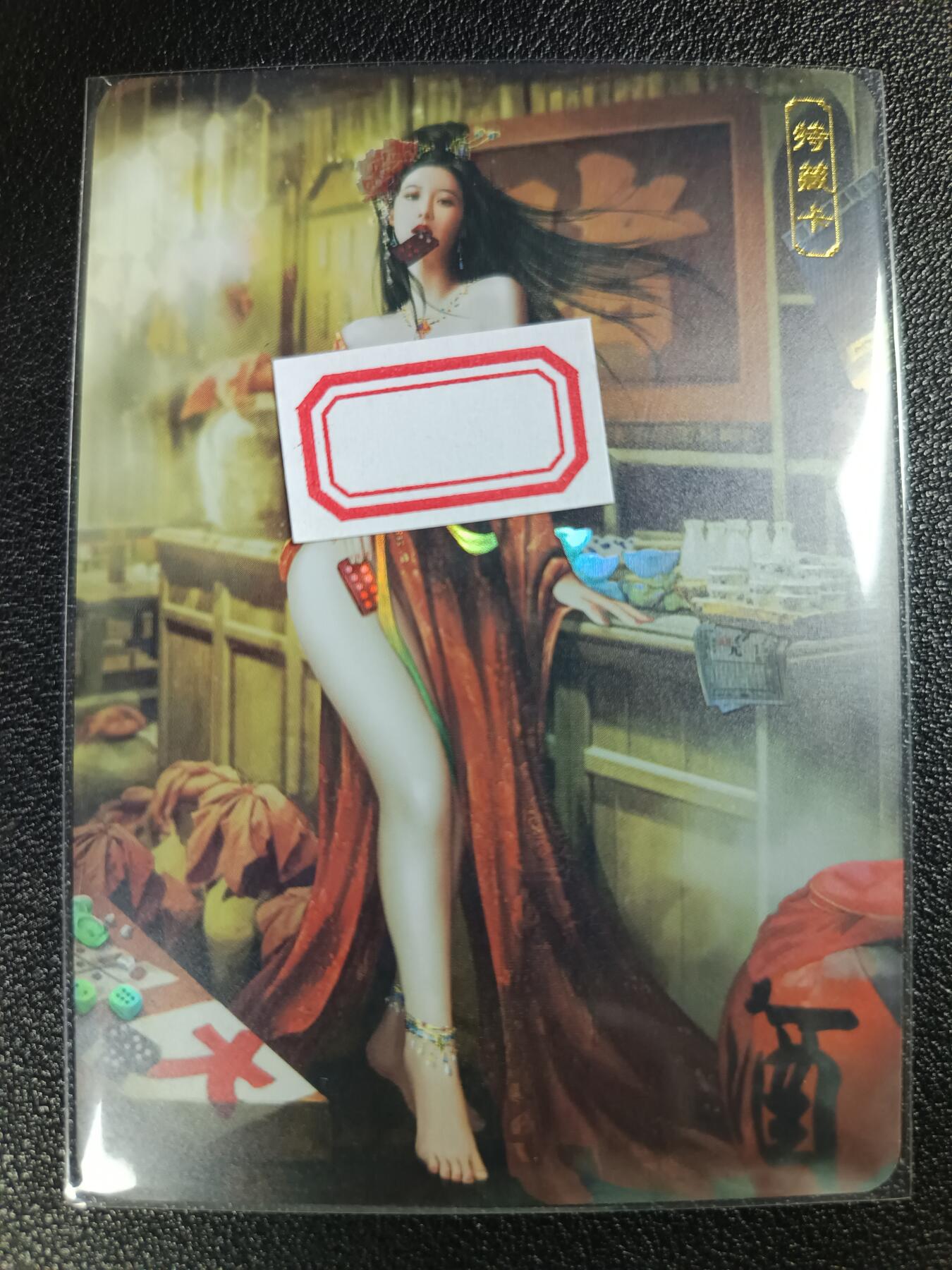 天玑星卡拍第112期《8.11周一截拍》持续收拍收评中 满赠卡需备注 卡将卡牌 特藏卡 绝代芳华 李清照 彩闪
