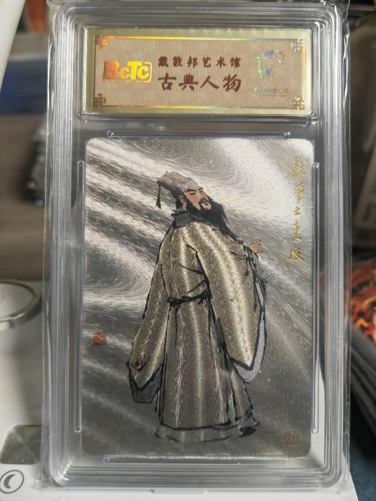 阳大大卡牌拍卖第65期（持续收拍品，周五晚上九点截拍，进群福利早知道）